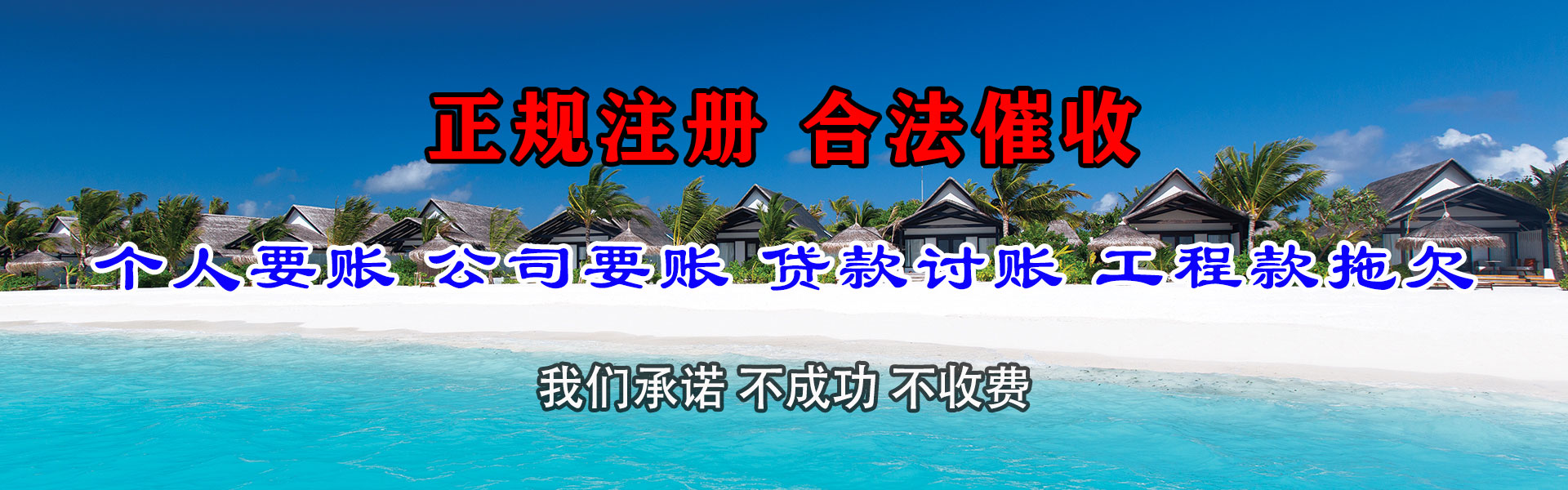 常熟收债公司